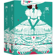 《飘》(共2册）