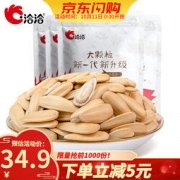 ChaCheer 洽洽 大颗粒 多味瓜子 500g*4袋