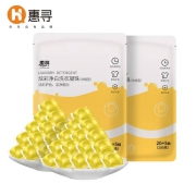 京东极速版：惠寻 浓缩洗衣凝珠 50颗