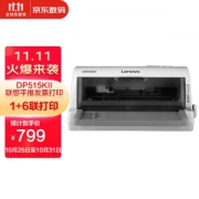 Lenovo 联想 DP515KII 针式打印机