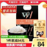 88VIP：五粱红 有机 五常稻花香2号 5kg