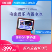 TMALL GENIE 天猫精灵 CC8 智能音箱