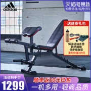阿迪达斯 Adidas 家用健身椅 多功能卧推凳 哑铃凳