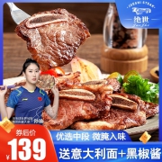 绝世 黑椒牛仔骨带骨牛排 6袋1200g