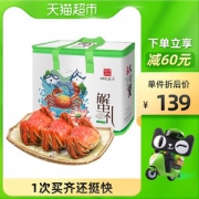 天猫超市 四记联洋 鲜活大闸蟹礼盒 3.5两公+2.5两母 各4只