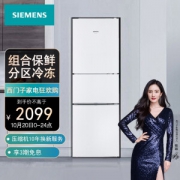 20日0点、PLUS会员：SIEMENS 西门子 BCD-232(KG23N111EW) 多门冰箱 232升