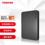 亲子会员：TOSHIBA 东芝 新小黑A3系列 2.5英寸 USB3.0 移动硬盘 1TB
