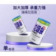 白菜价：e洁 加厚家用手提式自动收口垃圾袋 100只