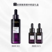 欧莱雅 青春密码 黑精华肌底液 50ml+15ml*2瓶