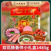 东北特产 双花 与您肠伴礼盒 7种肉肠共1580g