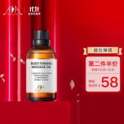 AA SKINCARE 英国AA网 身体按摩油 100ml