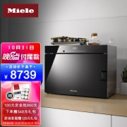 Miele 美诺 DG6001C 嵌入式蒸烤箱