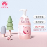 Baby elephant 红色小象 儿童洗发沐浴二合一  450ml*2