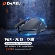 25日0点：Dareu 达尔优 EM905 2.4G 双模鼠标 6000DPI