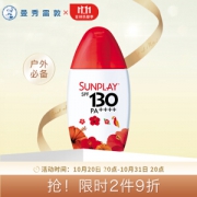 PLUS会员：Mentholatum 曼秀雷敦 新碧户外骄阳防晒乳液 SPF130 PA++++ 35g