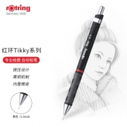 rOtring 红环 Tikky自动铅笔 黑色 HB 0.5mm