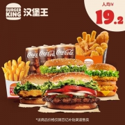 聚划算百亿补贴：BURGER KING 汉堡王 大份量超满足4-5人餐 单次兑换券