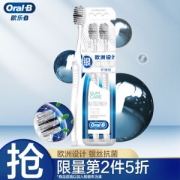 Oral-B 欧乐-B 软毛牙刷 2支装