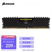 31日20点：USCORSAIR 美商海盗船 复仇者LPX系列 DDR4 3000MHz 黑色 台式机内存 8GB