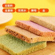 原简轻食 全麦面包吐司1斤
