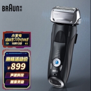 BRAUN 博朗 7840S 电动剃须刀