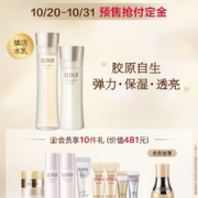 资生堂旗下 怡丽丝尔 优悦活颜水乳套装