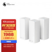 LINKSYS 领势 VELOP AC6600 Mesh分布式路由 三只装