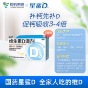 星鲨 维生素D滴剂 24粒*3盒 孩子成长必备