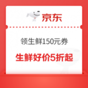 15日0点：京东自营 生鲜