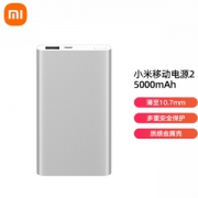 MI 小米 移动电源2 充电宝 5000mAh