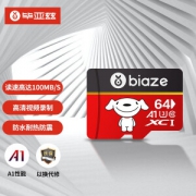 有券的上、亲子会员：Biaze 毕亚兹 京东JOY系列 Micro-SD存储卡 64GB（USH-I、V30、U3、A1）