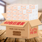 纯雅 抽纸 4层60抽40包（115mm*175mm）