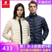 土拨鼠代工厂 君羽 800蓬鹅绒 男女款轻型羽绒服