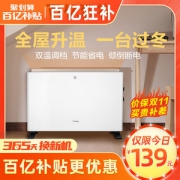 美的 家用速热电取暖器 暖风机 2000W 两档可调
