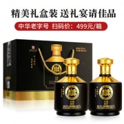 中华老字号  白水杜康  52度浓香型纯粮白酒 500ml*2瓶 礼盒装