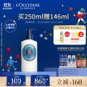 L'OCCITANE 欧舒丹 乳木果身体润肤露 250ml（赠 5合1洗发水50ml+护发素50ml+润手霜10ml+护手霜10ml）