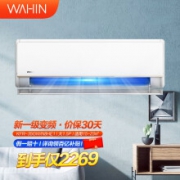 31日20点、PLUS会员：WAHIN 华凌 新一级能效KFR-35GW/N8HE1 变频壁挂式空调 1.5匹