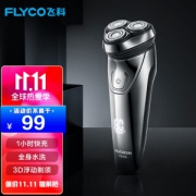 FLYCO 飞科 FS339 电动剃须刀