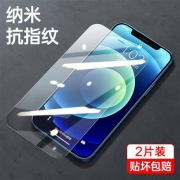 GUSGU 古尚古 苹果系列 钢化手机膜  2片装