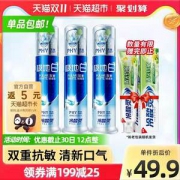 天猫超市 冷酸灵 极地白 专利抗敏感泵式牙膏 130g*3支