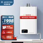 ARISTON 阿里斯顿 JSQ26-Li9 FD 燃气热水器 13L
