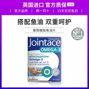 英国进口 Vitabiotics 薇塔贝尔 Jointace 葡萄糖胺Omega-3鱼油胶囊 30粒