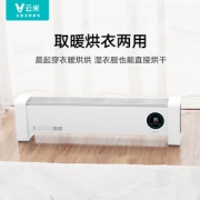 云米 踢脚线电暖器 2000W 6米远程遥控