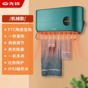 先锋 台壁两用 暖风机 2000w 免打孔可悬挂