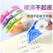 启途 修正带 12m 颜色随机