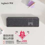 罗技 Logitech MX Keys 无线蓝牙键盘 超薄  深灰色