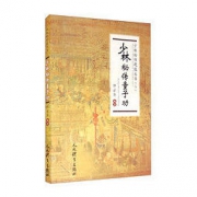 《少林秘传绝技丛书·少林秘传童子功》