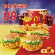 麦当劳 好吃成双桶 赠中薯 单次券