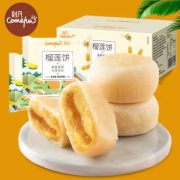 京东极速版:刻凡 风味猫山王 爆浆流心榴莲饼500g整箱