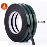 永誉 强力泡沫双面胶带 （宽10mm、厚2mm、长5m）3卷装